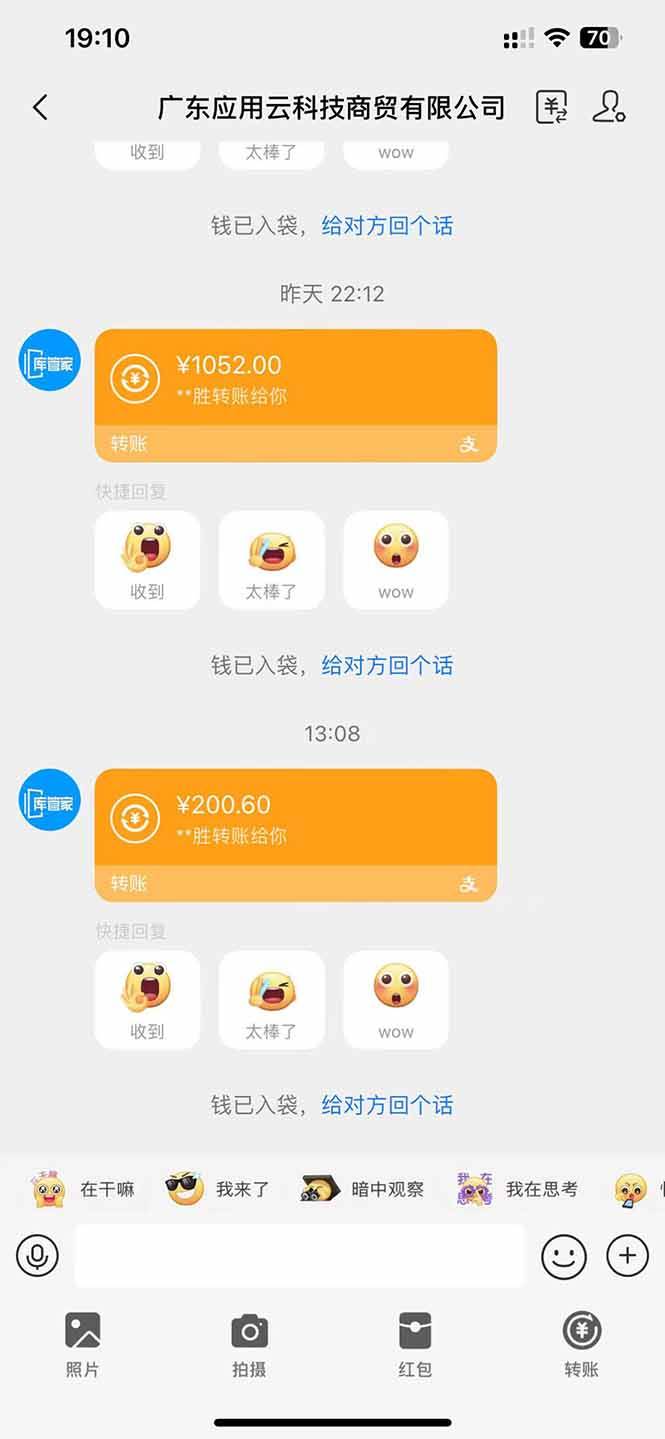 （14565期）应用云脚本全自动下载拉新，小白也能轻松日入1000+,速发云资源网