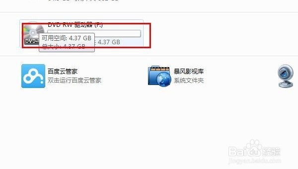 windows7系统怎么播放dvd碟片,速发云资源网