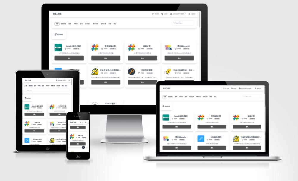 牛角工具箱源码 轻松打造个性化在线工具箱,速发云资源网