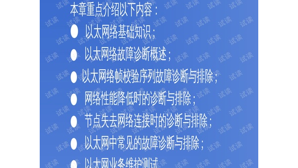 处理清华智谱华章网络故障的方法,速发云资源网