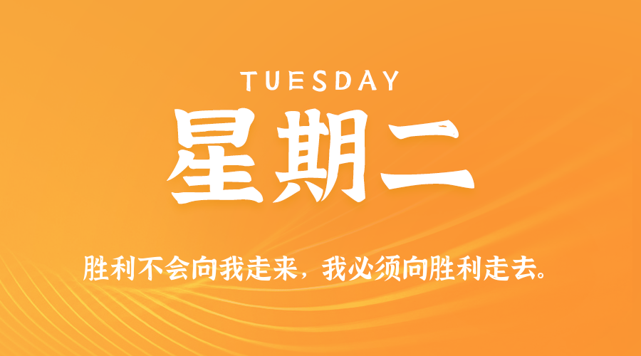 2025年10月28日新闻早讯，每天60s读懂世界,速发云资源网