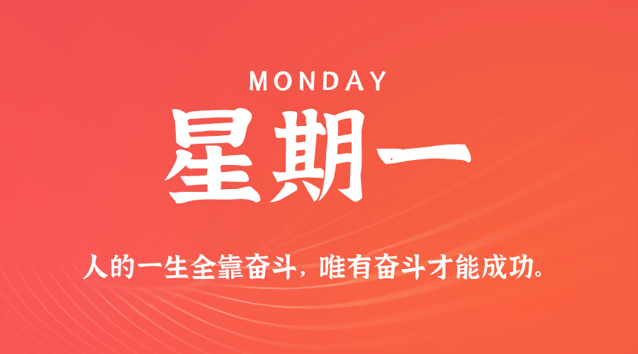 2025年09月29日新闻早讯，每天60s读懂世界,速发云资源网