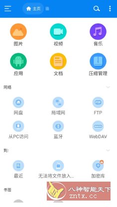 RS文件管理器 v2.2.5高级版,速发云资源网