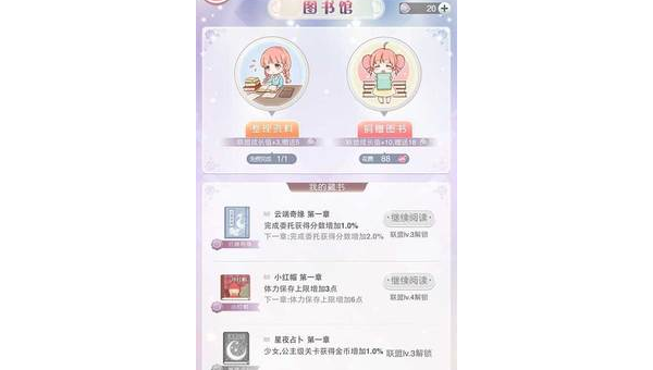 奇迹暖暖手游联盟搭配赛怎么玩