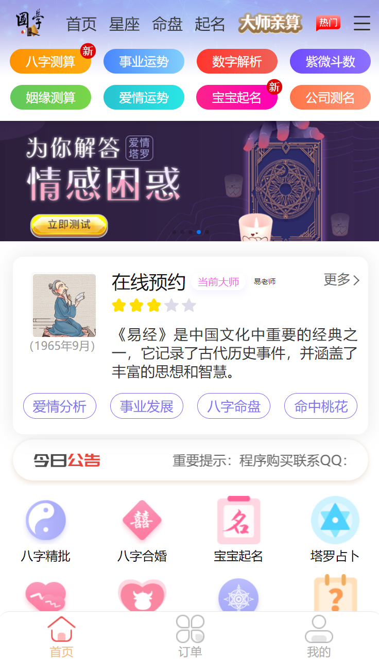 2024新版测算源码完整版本,速发云资源网