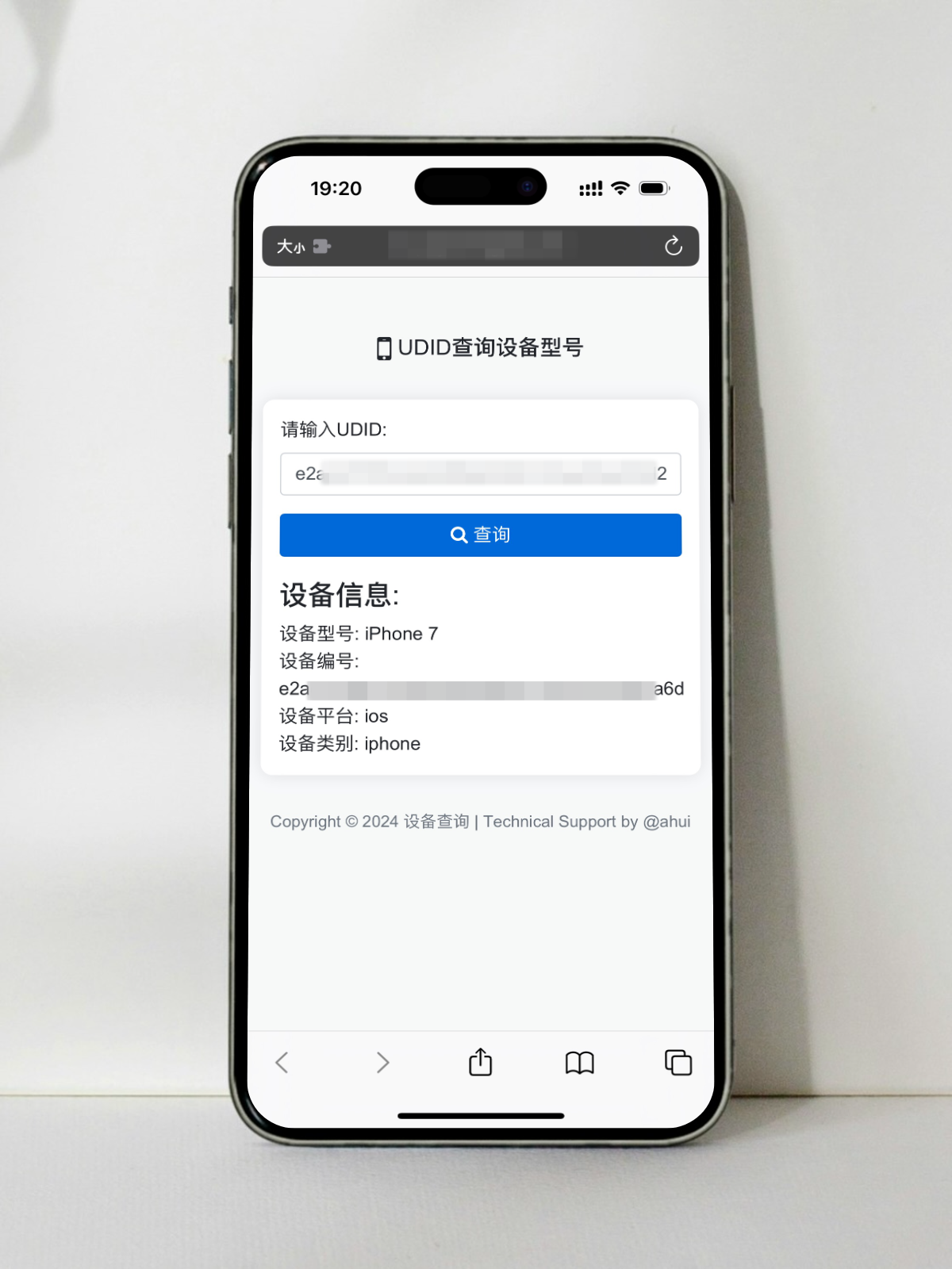 苹果UDID查询设备型号网站源码,速发云资源网