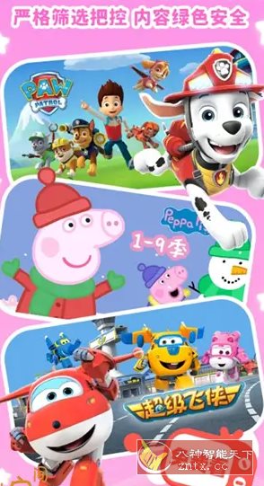 儿歌点点 v4.7.3高级版,速发云资源网