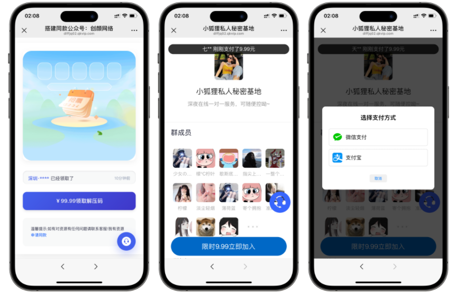 最新独立付费进群系统源码,速发云资源网