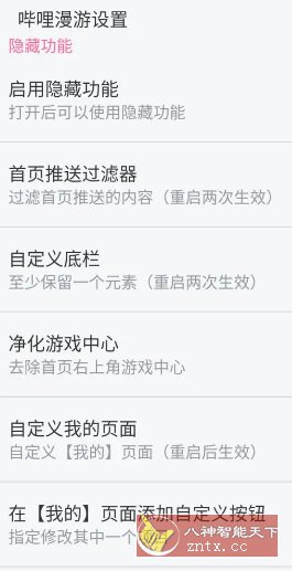 哔哩哔哩V8.75.0内置模块,速发云资源网