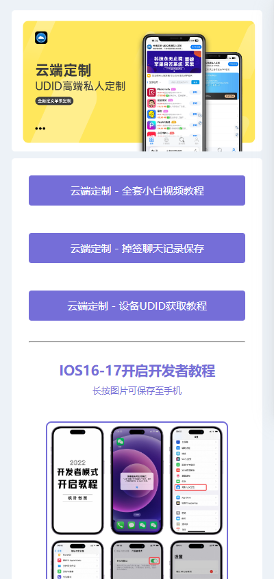 微商云端软件发布页源码纯净版,速发云资源网