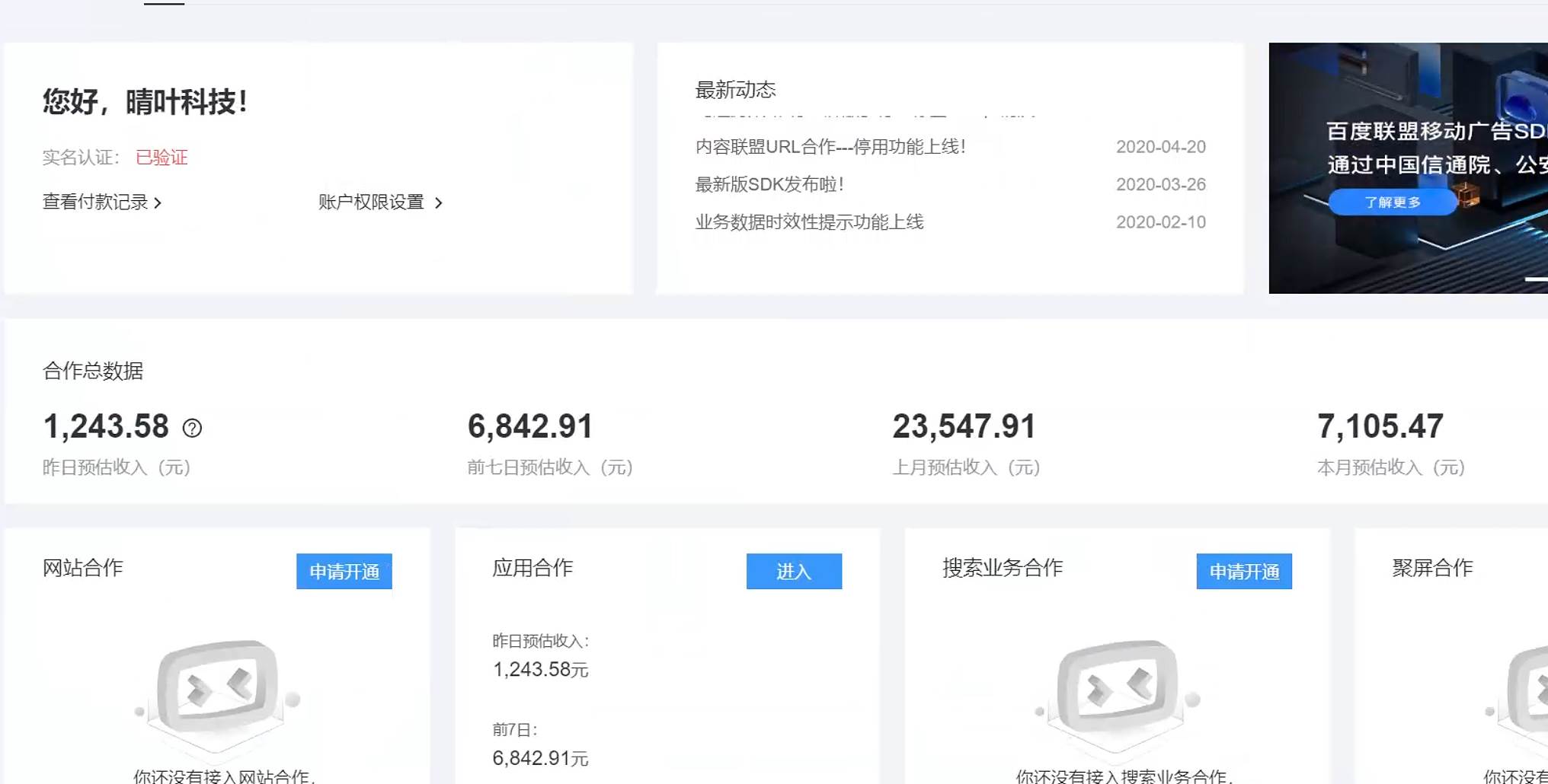 （14184期）AD广告全自动挂机 单日收益500+ 可矩阵式放大 设备越多收益越大 小白轻…,速发云资源网