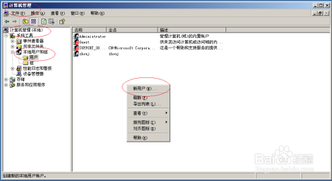 windows2003怎么建立本地连接,速发云资源网