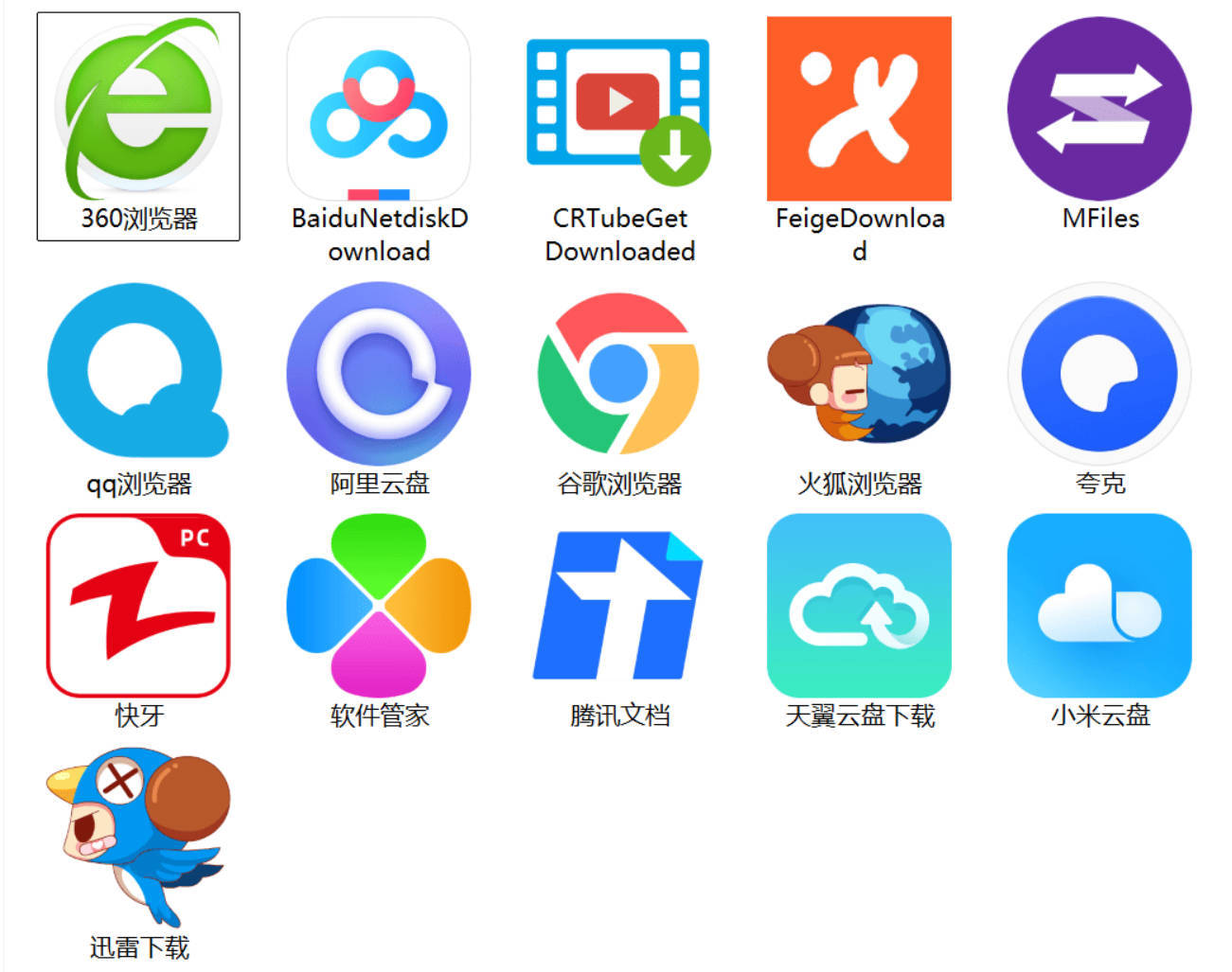 Windows文件夹图标批量更换工具,速发云资源网