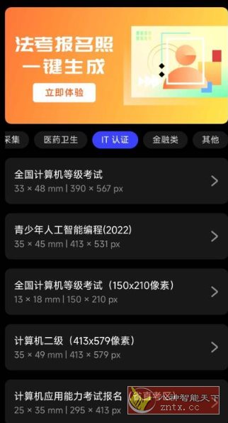 光影证件照v1.0.3免费版,速发云资源网