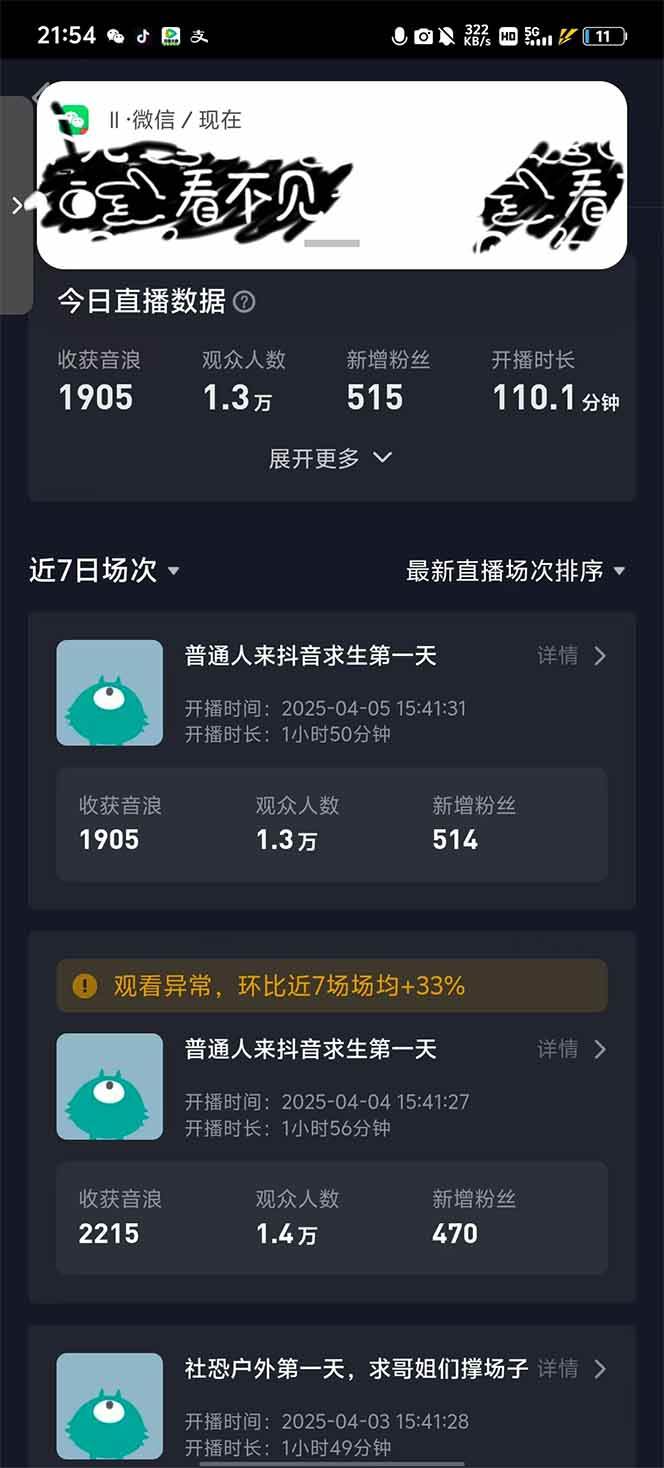 （14392期）2025抖音直播100%起号方法，0粉丝0作品当天破千人在线 可配合多种变现方式,速发云资源网