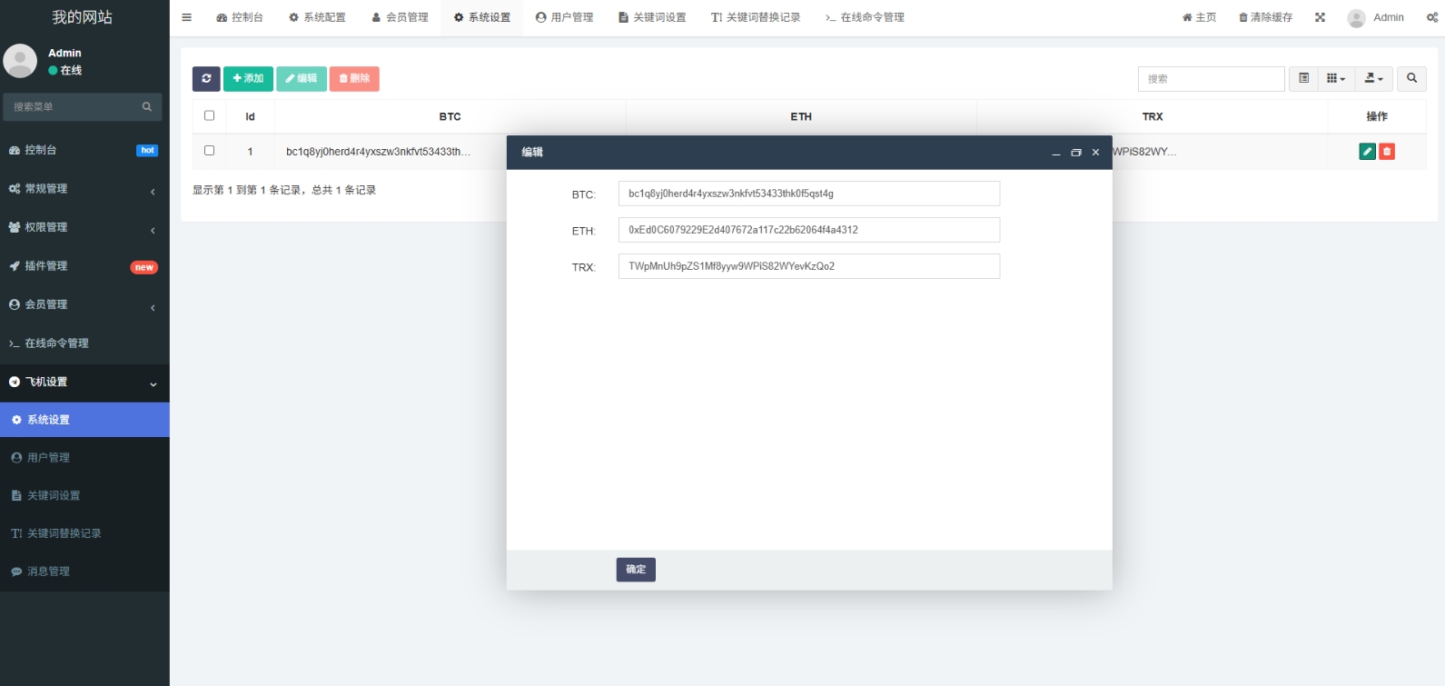 高仿2025款新版 假飞机假TG源码 以及搭建教程,速发云资源网