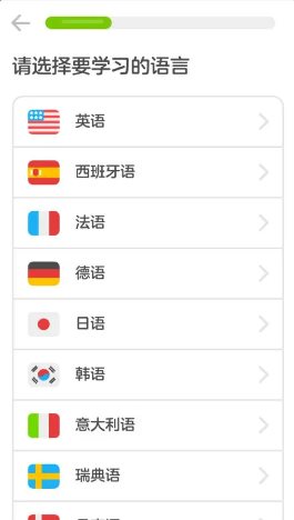 Duolingo多邻国 v6.60.6高级版,速发云资源网