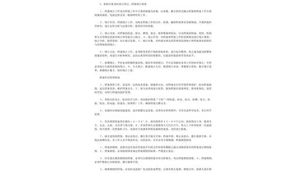 世界十大最神秘组织档案,速发云资源网