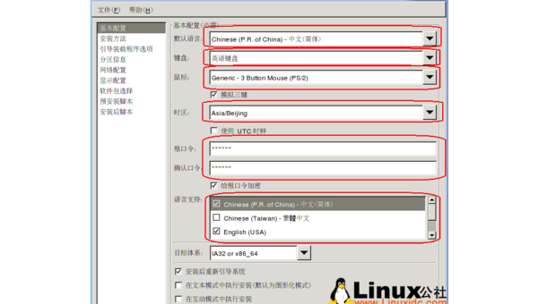Linux 如何安装和配置 Graylog 日志管理系统,速发云资源网
