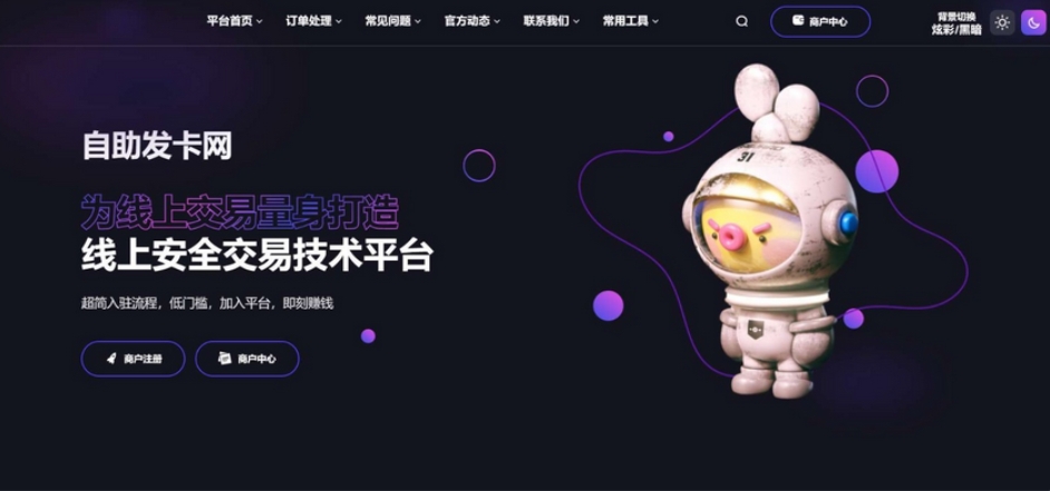 鲸发卡自动发卡平台 鲸发卡系统 鲸发卡免授权源码附带教程,速发云资源网