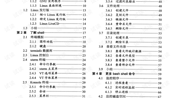 linux为啥那么依赖命令,速发云资源网
