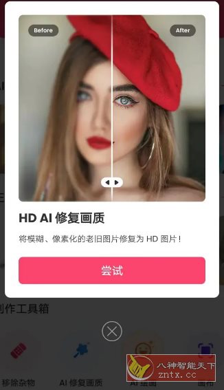 Background Eraser背景橡皮擦v2.303.94专业版,速发云资源网