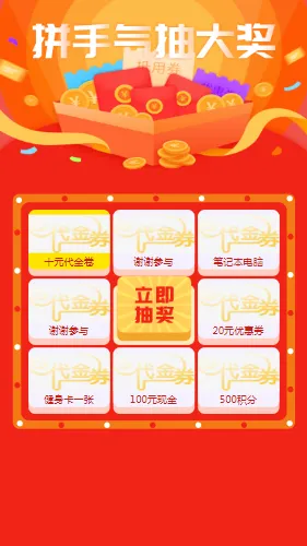 Vue.js九宫格抽奖源码,速发云资源网