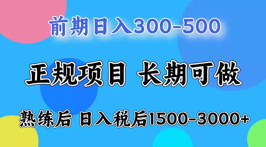 日收益500-1000+ 一台电脑在家就能做,速发云资源网