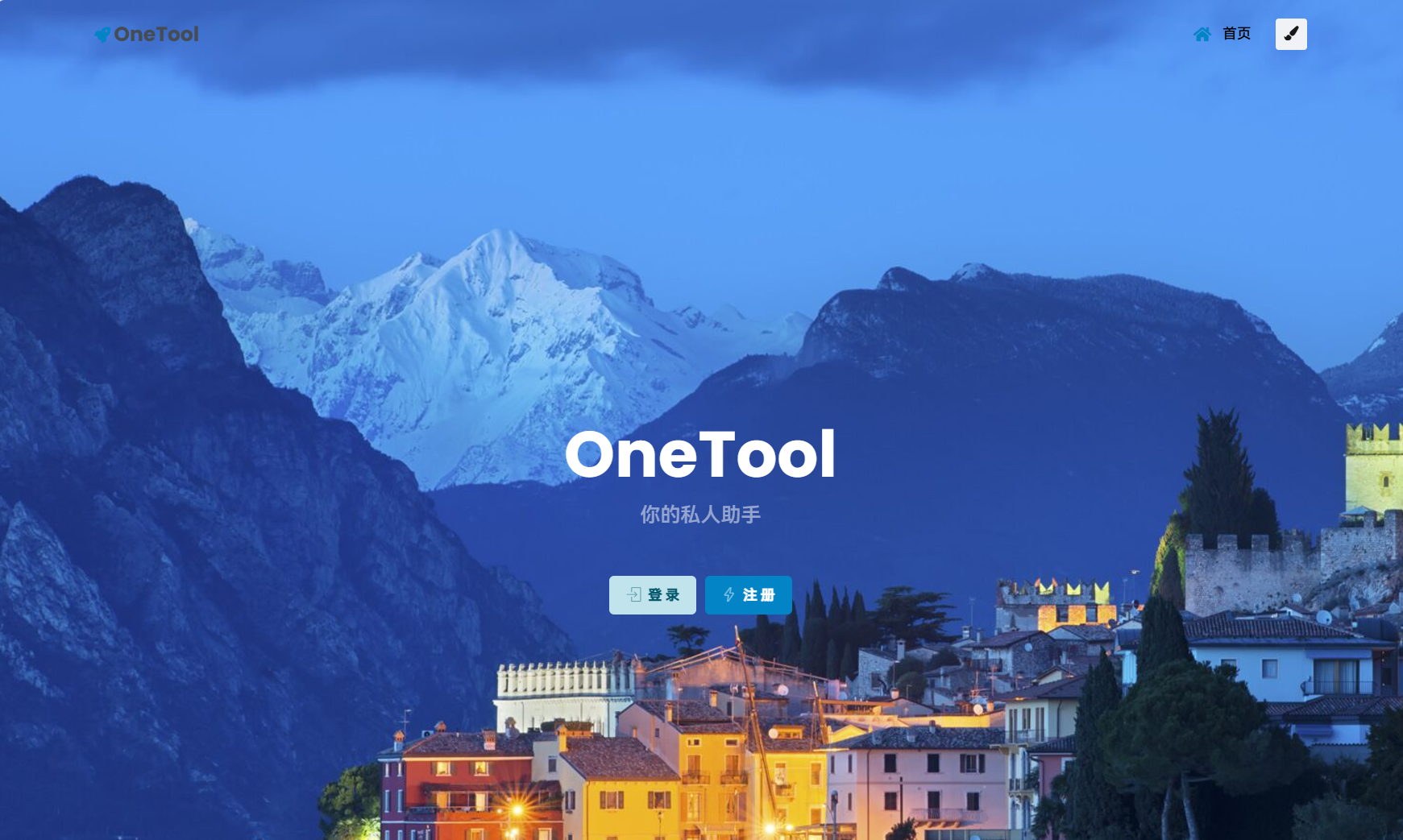 最新版OneTool十二合一云任务平台多任务挂机平台系统源码,速发云资源网