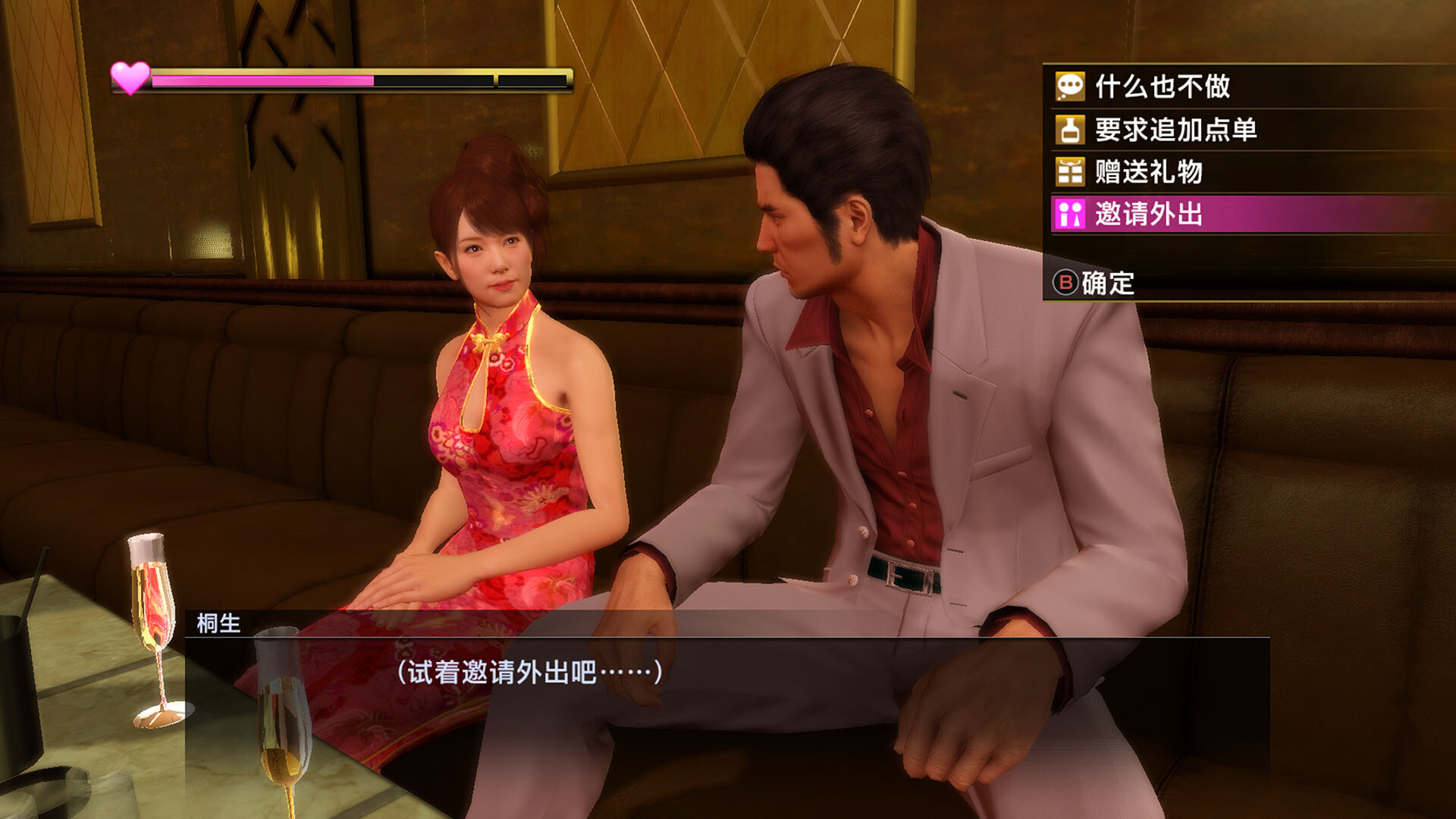如龙：极重制版/人中之龙 极/Yakuza Kiwami,速发云资源网