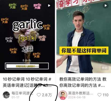 流量密码，小红书万赞英语视频用扣子一键批量生产，保姆级教程，小白都看得懂,速发云资源网