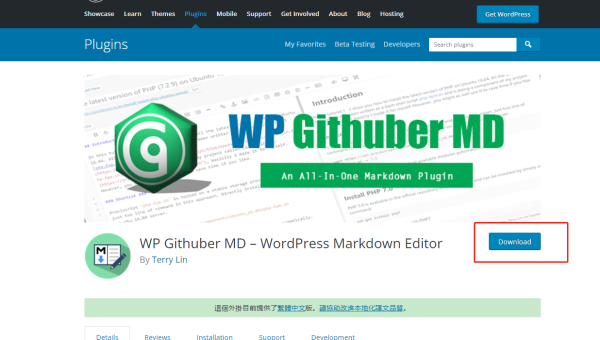 z - BlogPHP 博客利用 Yoast SEO 插件优化网站结构,速发云资源网