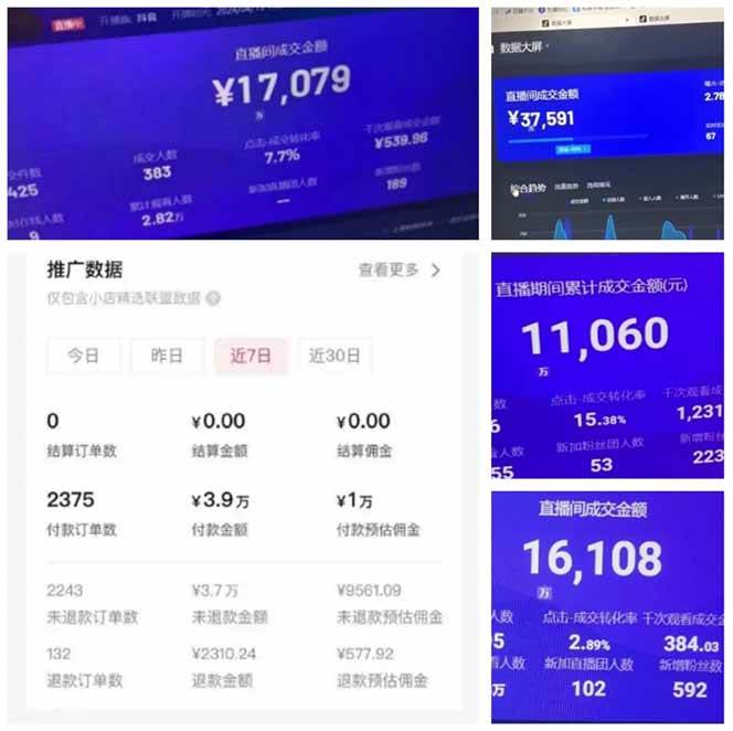 （14320期）AI智能无人直播，无需出镜，单日收益1000+,速发云资源网