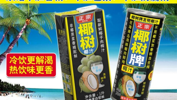 十大健康饮品排行榜,速发云资源网