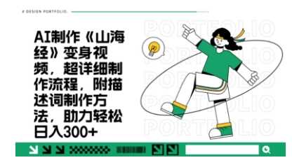 一个月十几W点赞妖怪变身视频，十分钟教会你(超详细制作流程) 分段,速发云资源网