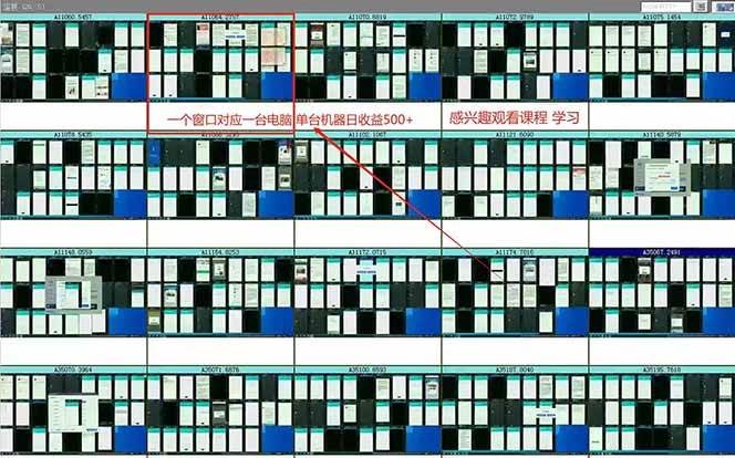 （14150期）广告挂机 全自动运行 单机500+ 可批量复制 玩法简单 小白新手上手简单 …,速发云资源网