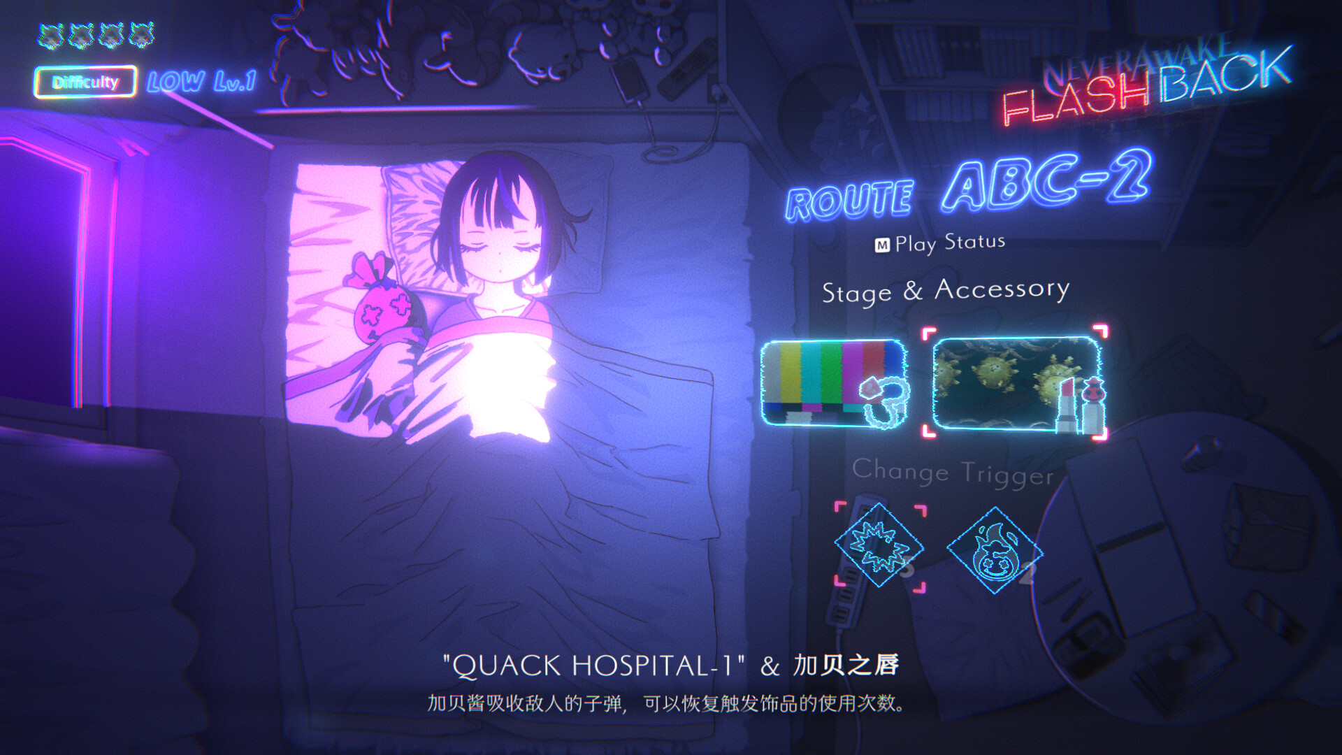 少女的噩梦：闪回/NeverAwake FLASHBACK