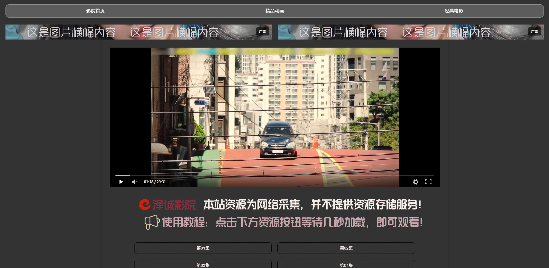 自适应网站图片广告横幅代码,速发云资源网