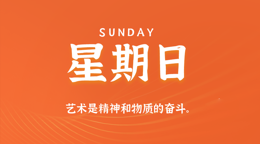 2025年10月12日新闻早讯，每天60s读懂世界,速发云资源网
