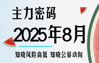周公子·主力密码(更新9月),速发云资源网