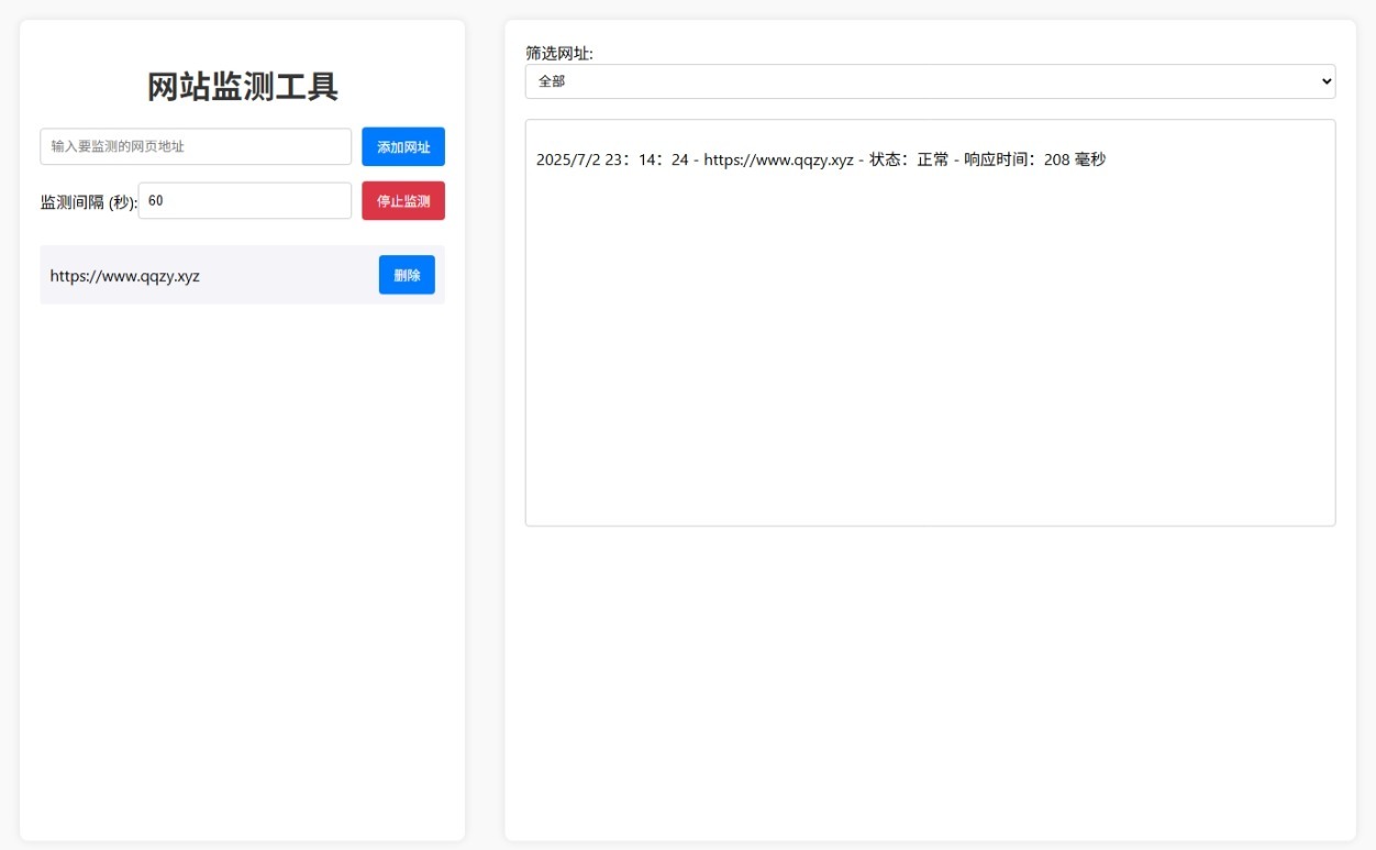 网站状态检测工具网站源码,速发云资源网