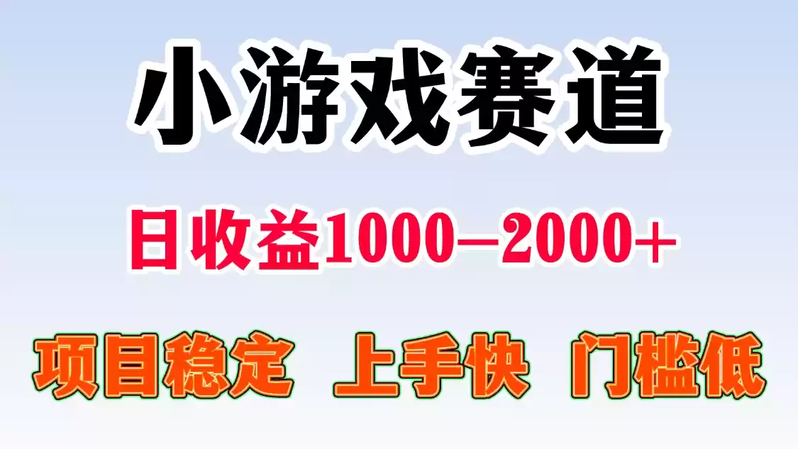 日收益500-1000+ 一台电脑窝家里就能做,速发云资源网