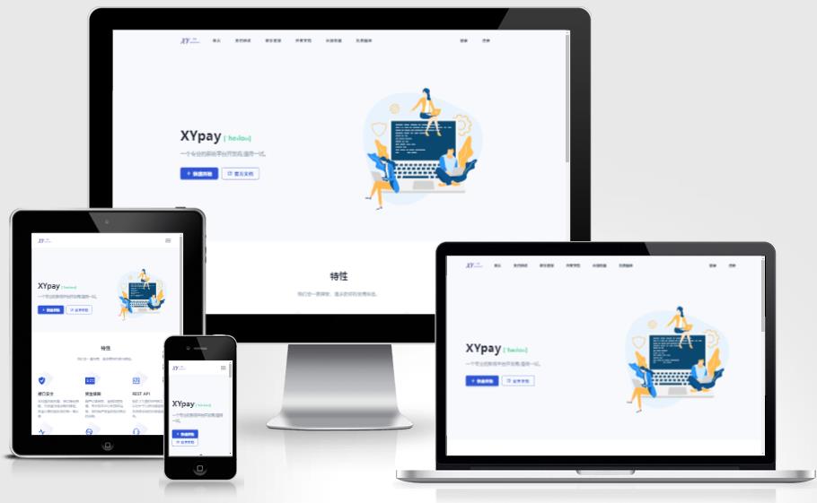 Xpay源支付2.8.8免授权聚合免签系统,速发云资源网