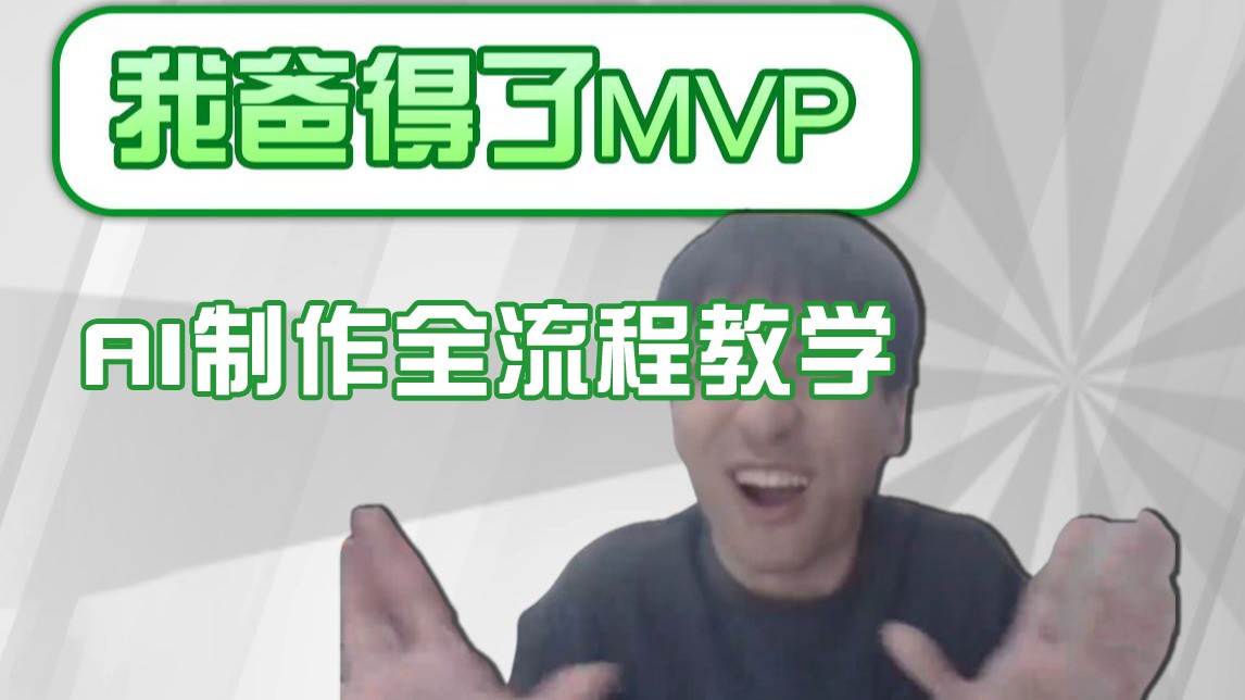 条条爆款的IP人物吐槽评分怎么制作？，AI画面替换，声色克隆，全流程教学,速发云资源网