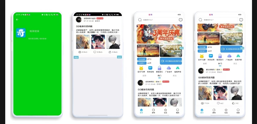 【iapp源码】仿奇异社区ui,速发云资源网