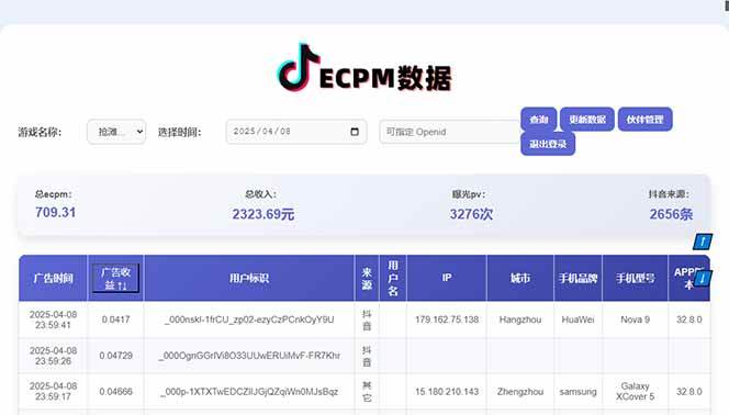 （14512期）2025最热抖音官方项目 Ai时代风口项目小程序游戏开发 实测单个游戏日收…,速发云资源网