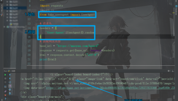 Python 爬虫反爬学习：应对常见反爬机制的策略,速发云资源网
