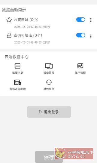 星愿浏览器1.0.2502.1098,速发云资源网