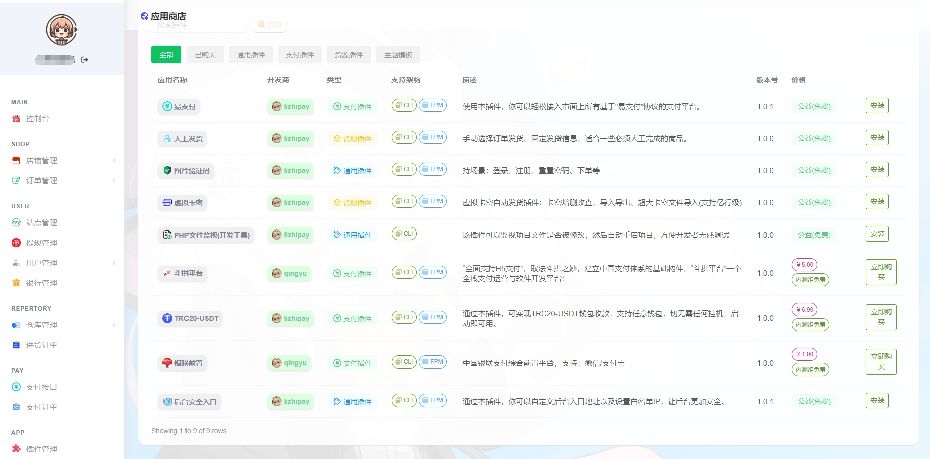 最新全新UI异次元荔枝V4.4自动发卡系统源码,速发云资源网