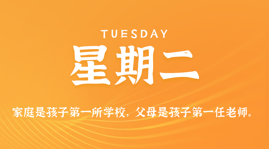 2025年12月09日新闻早讯，每天60s读懂世界,速发云资源网